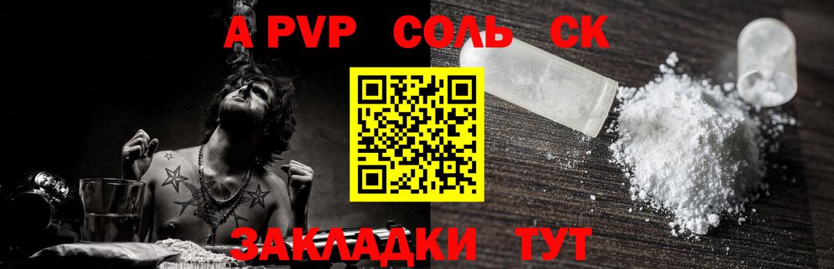 Alpha-PVP Crystall  Alfa_PVP СК  Елизово  Вход с VPN  Alpha-PVP VHQ 