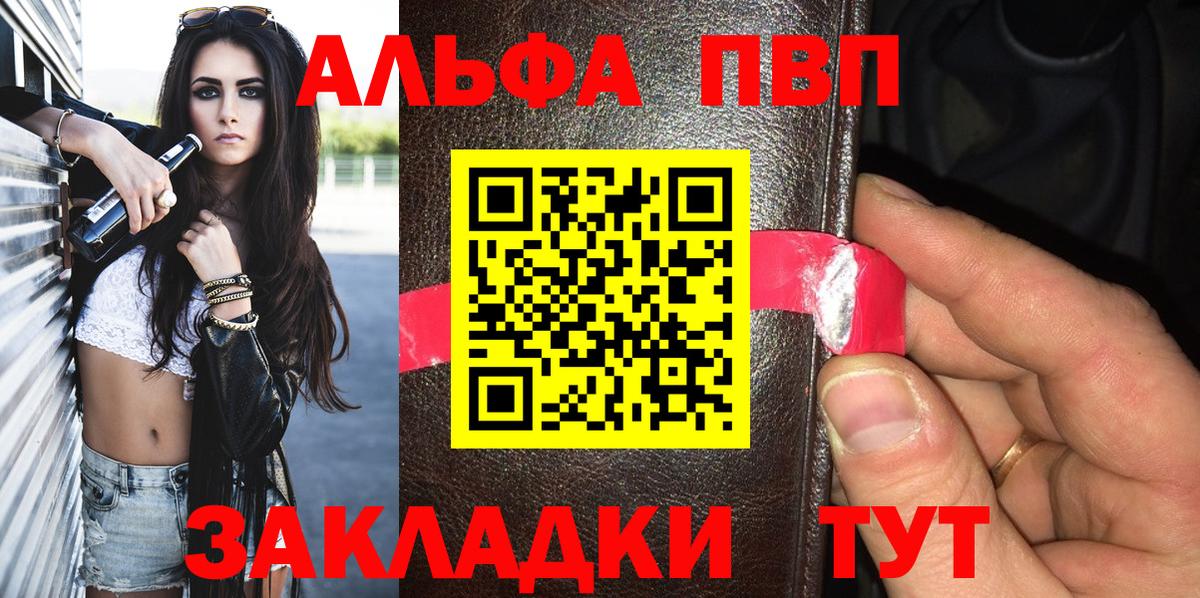 Alpha-PVP Соль Елизово