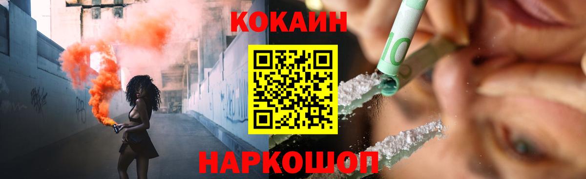 Кокаин FishScale Елизово