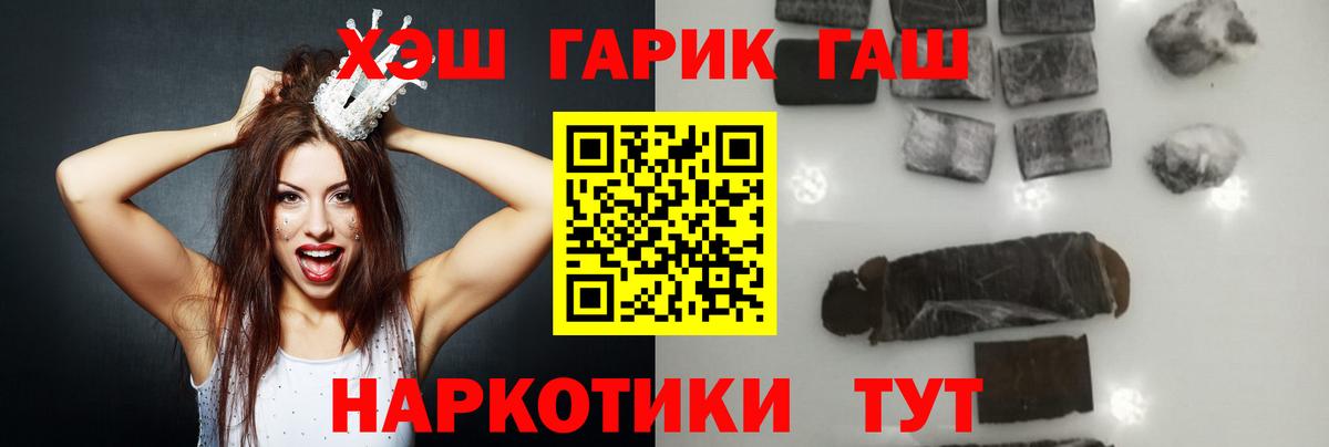 Гашиш  наркота  Вход с VPN  Елизово  Гашиш Изолятор 
