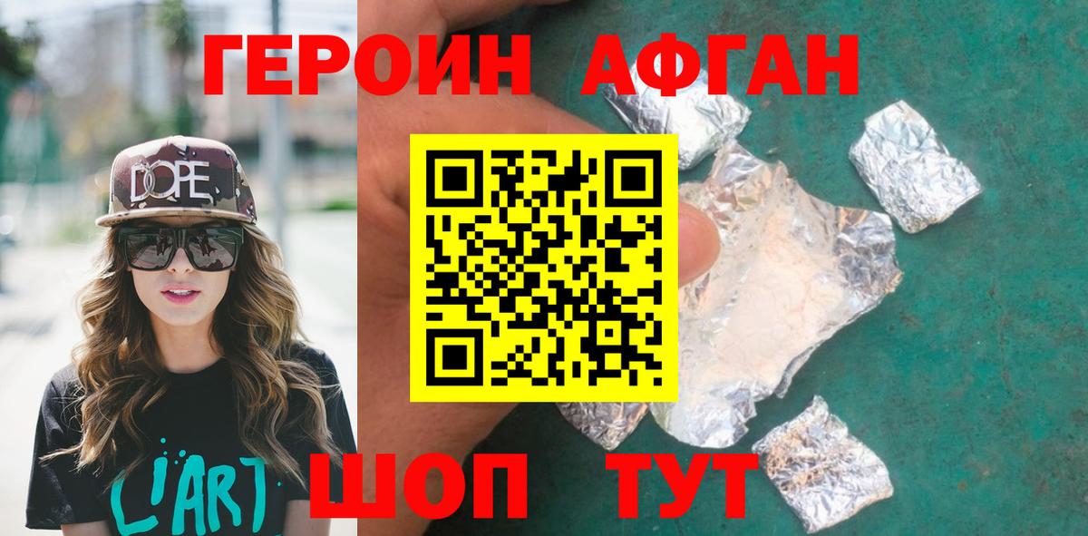 ГЕРОИН гречка Елизово