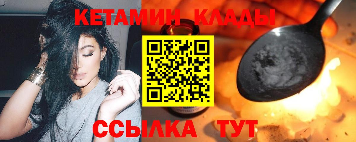 КЕТАМИН ketamine  Кетамин VHQ  Вход с VPN  Елизово 