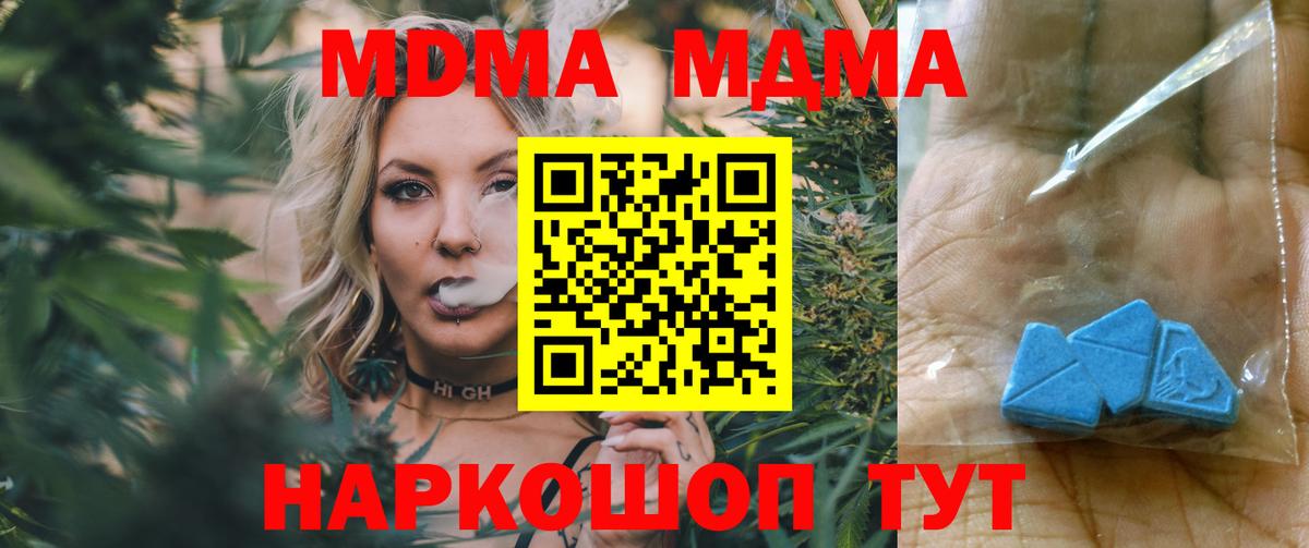 Елизово  MDMA  Вход с VPN  MDMA молли 