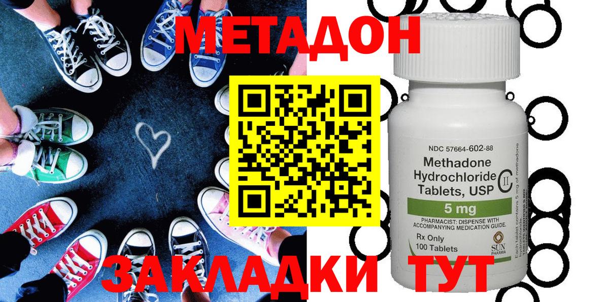МЕТАДОН VHQ  МЕТАДОН кристалл  shop формула  Елизово  Вход с VPN 