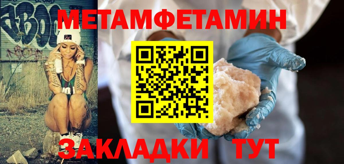 МЕТАМФЕТАМИН витя Елизово