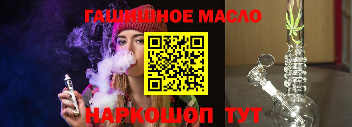 Елизово  ТГК THC oil  Дистиллят ТГК концентрат  Вход с VPN 